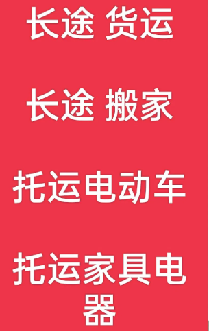 湖州到汶上搬家公司-湖州到汶上长途搬家公司