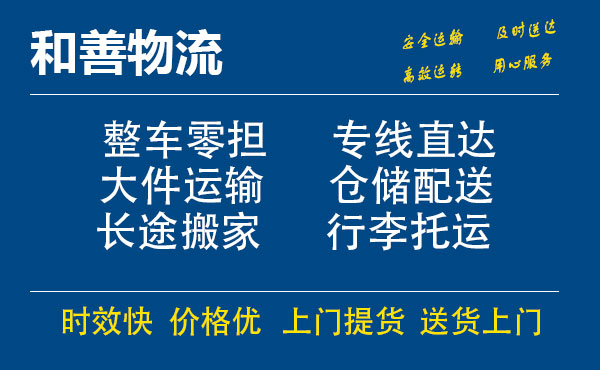 汶上电瓶车托运常熟到汶上搬家物流公司电瓶车行李空调运输-专线直达